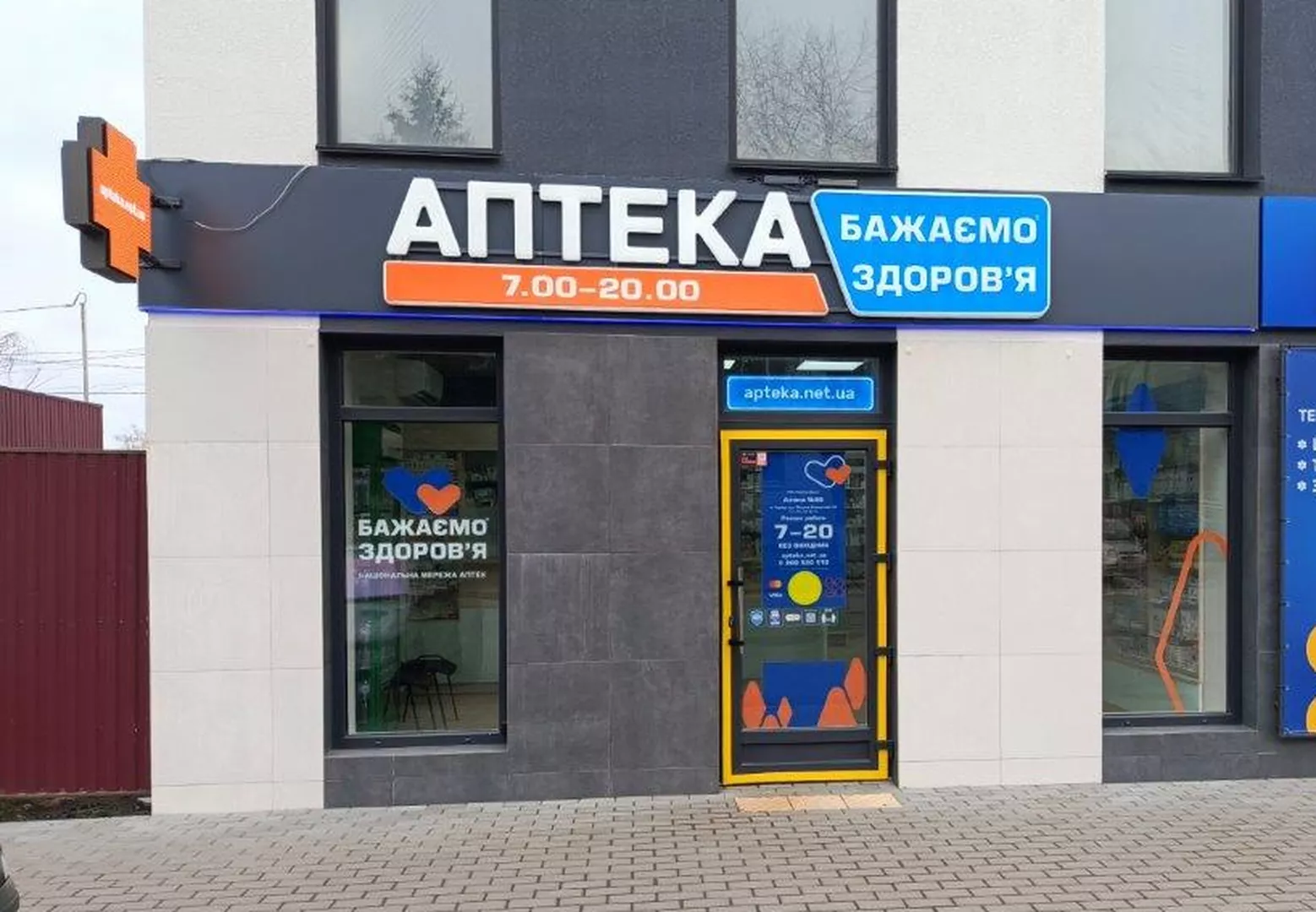 Франшиза Аптеки Бажаємо здоров’я: ціна, умови, переваги