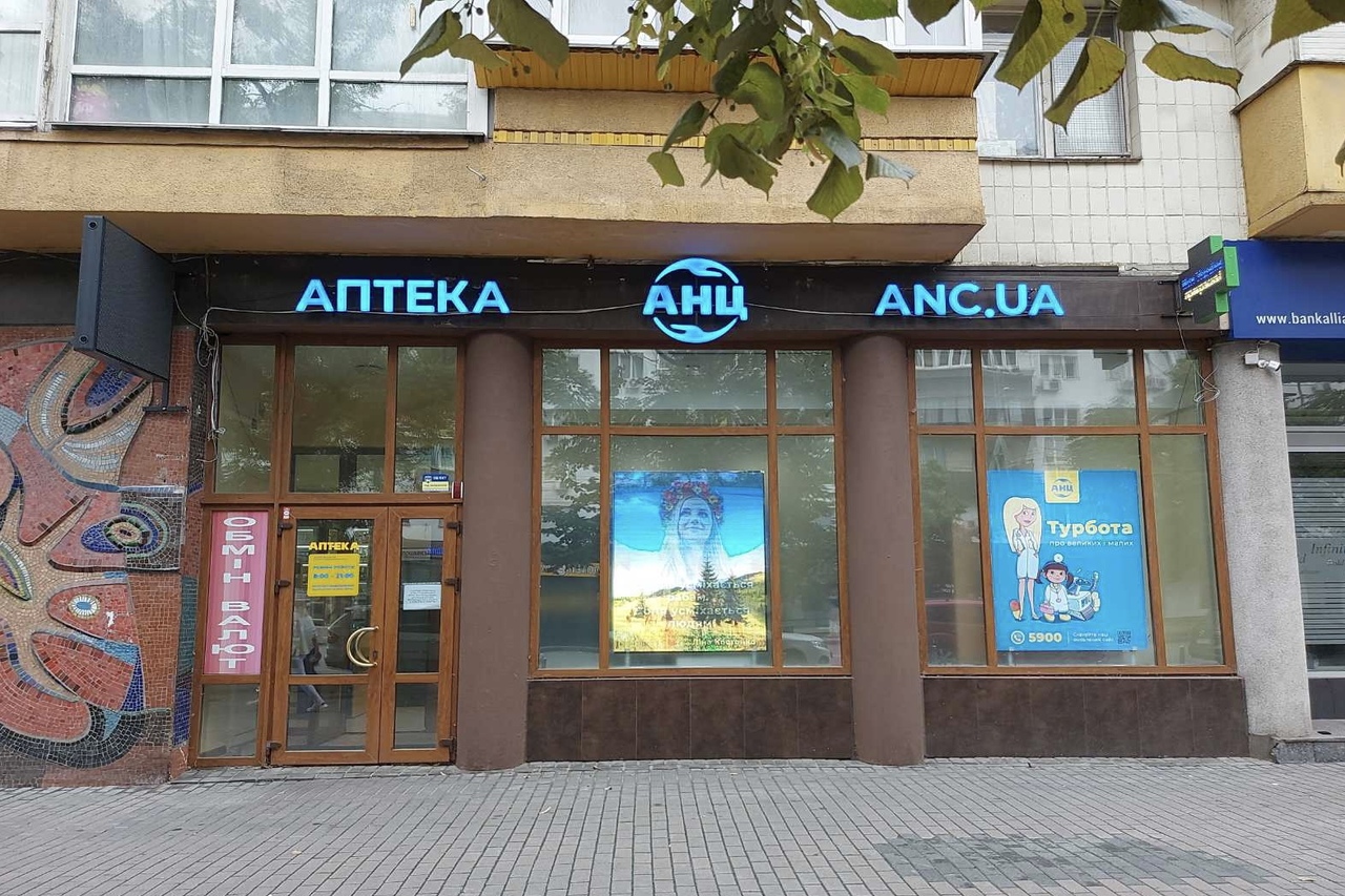 Франшиза Аптеки Низьких Цін: умови, інвестиції та перспективи