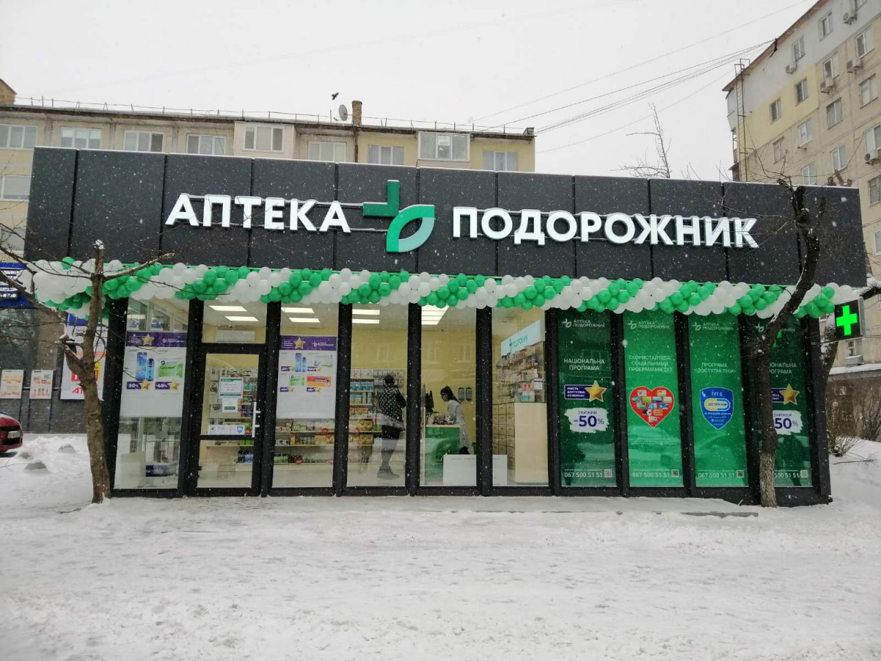Франшиза аптеки Подорожник: як відкрити прибуткову аптеку в УкраїніФраншиза аптеки Подорожник: як відкрити прибуткову аптеку в Україні