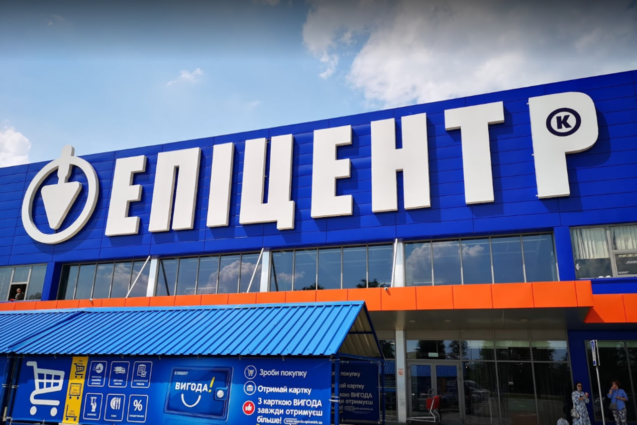 Франшиза Епіцентр: умови, інвестиції, прибуток