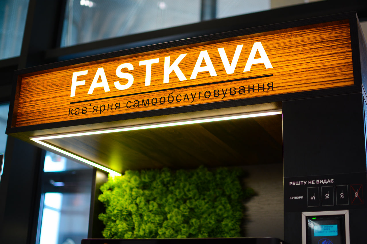 Франшиза Fast Kava в Україні: інвестиції, прибуток, переваги