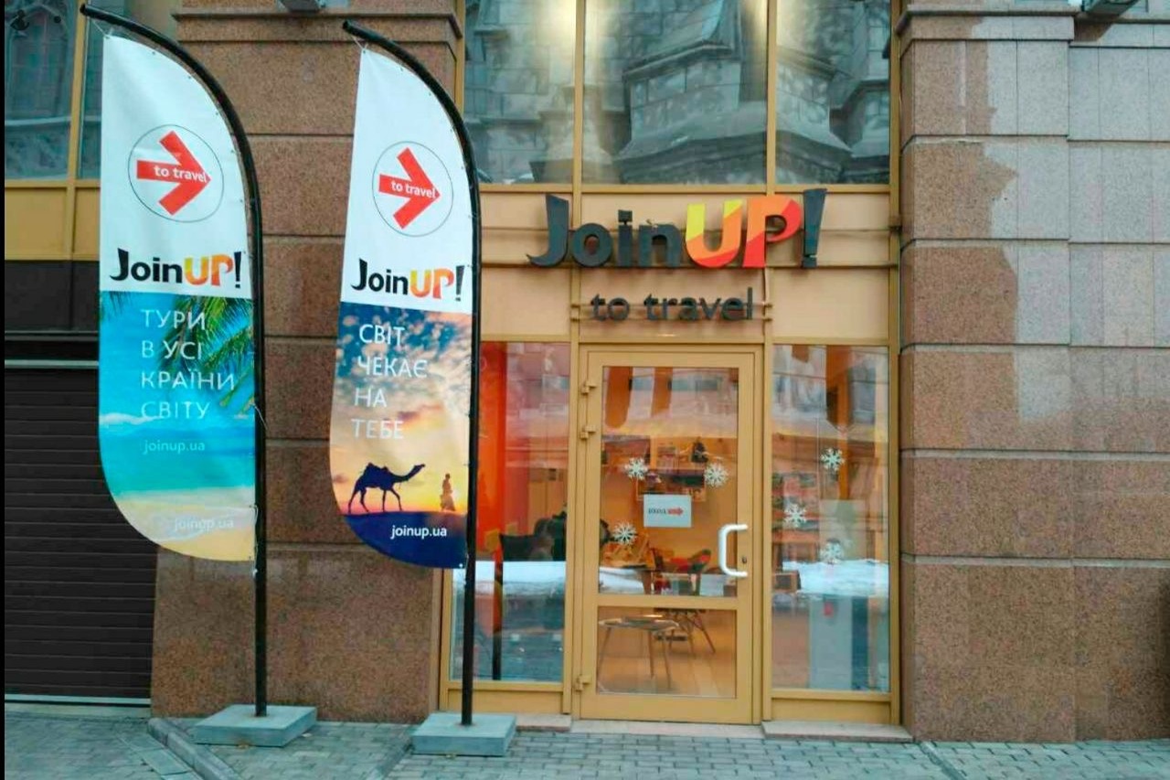 Франшиза Join UP! — прибутковість, умови, переваги бізнесу