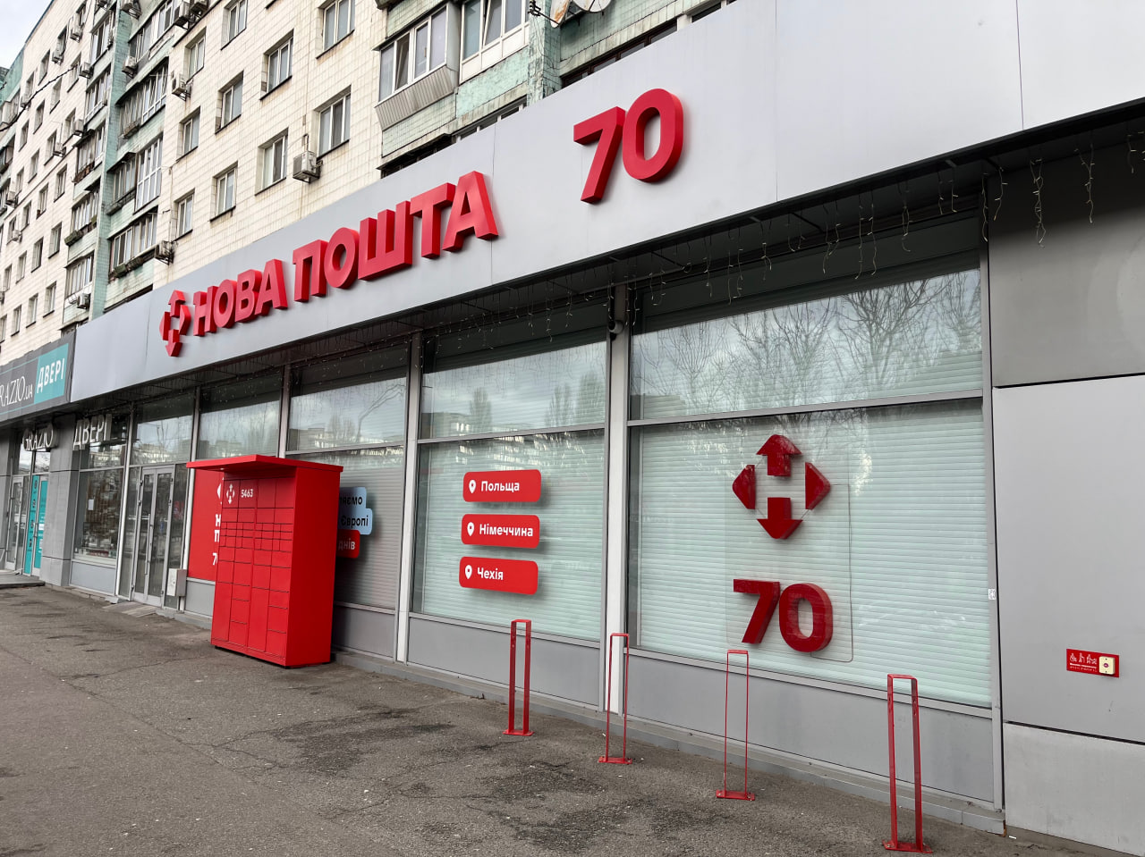Франшиза “Нової пошти”: Як відкрити, скільки коштує та скільки можна заробити