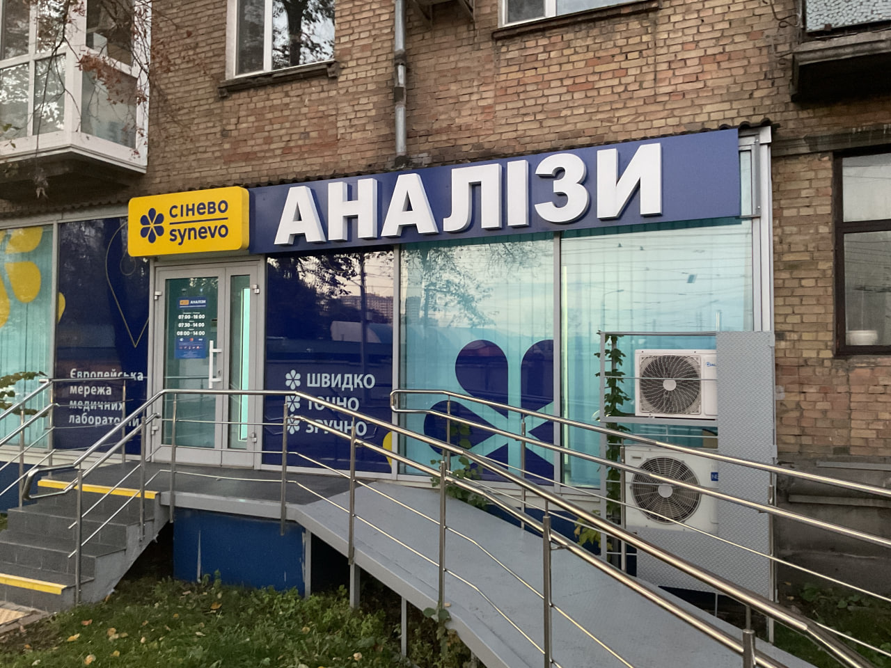 Франшиза Сінево: інвестиції, умови співпраці та етапи відкриття