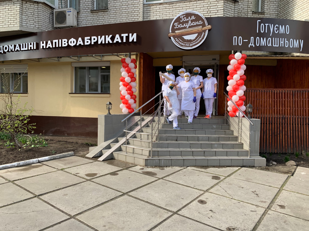Відкриття франшизи «Галя Балувана»: Все, що потрібно знати