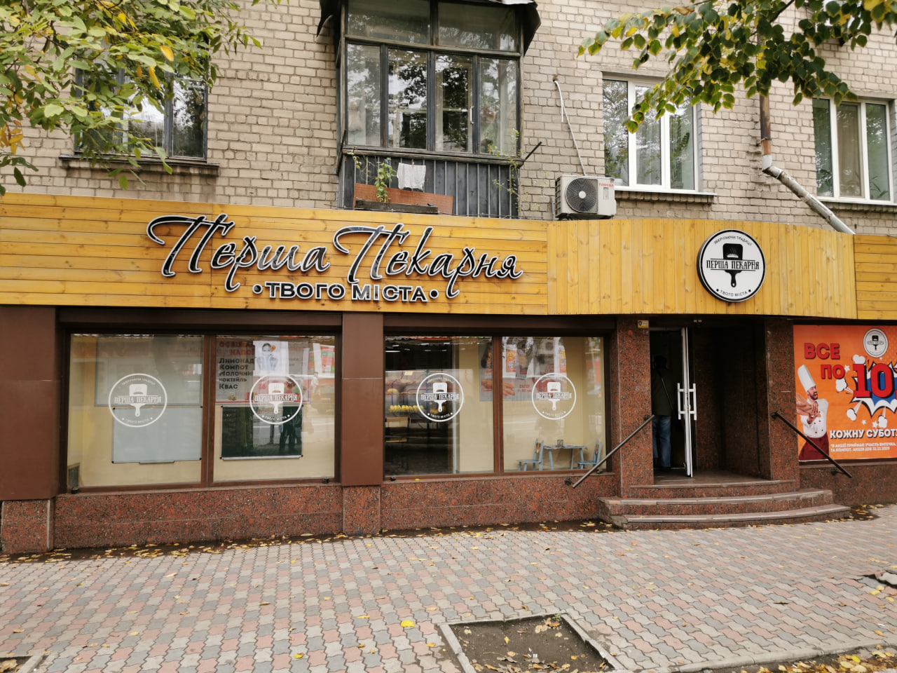 Все про франшизу “Перша Пекарня Твого Міста”: від ідеї до прибутку