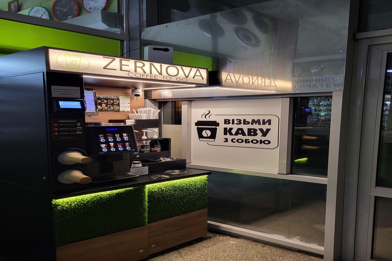 Франшиза кав'ярні самообслуговування Zernova (Зернова): інвестиції, умови та прибуток