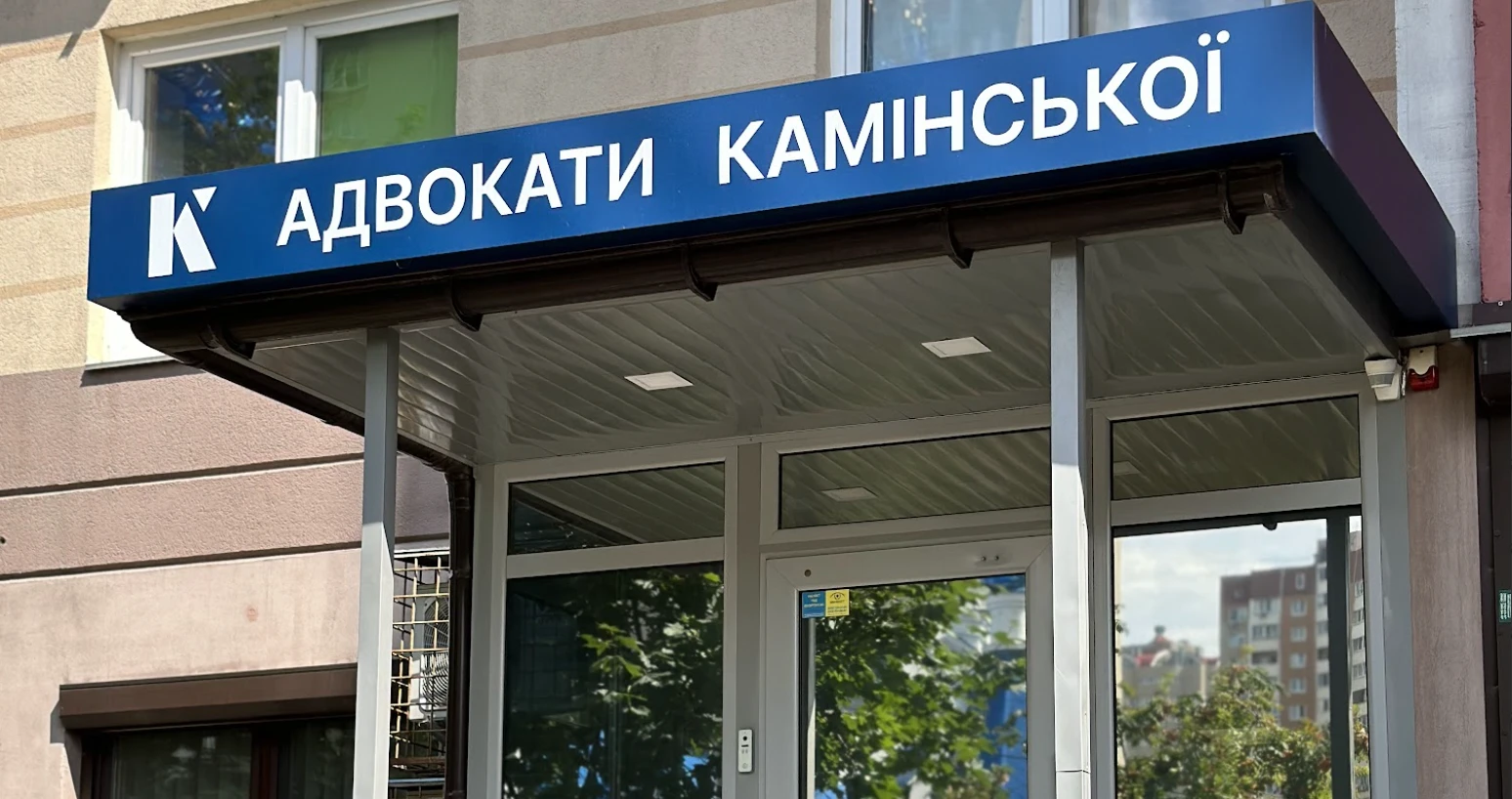 Найкраща консультація юриста в Києві: де можна отримати швидко і якісно